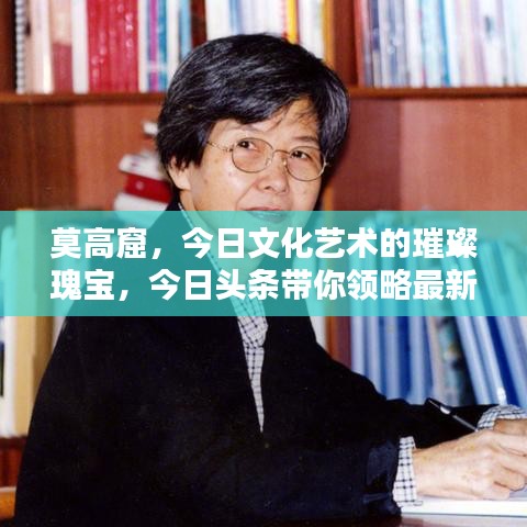 莫高窟，今日文化艺术的璀璨瑰宝，今日头条带你领略最新风采